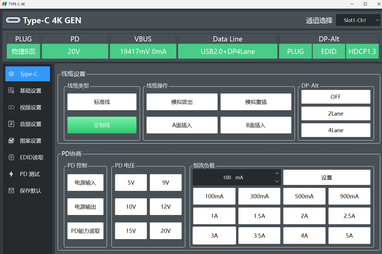 SVG-2201 上位機軟體介面：TYPE-C 板卡控制、線纜設定、PD 協商與恆流負載設定
