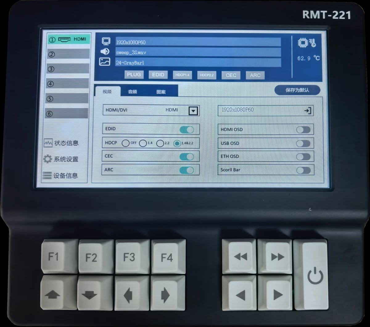 RMT-221 控制盒：7 寸電容觸控式螢幕、全觸控 UI、F1~F4 功能鍵、方向確認返回鍵、電源鍵