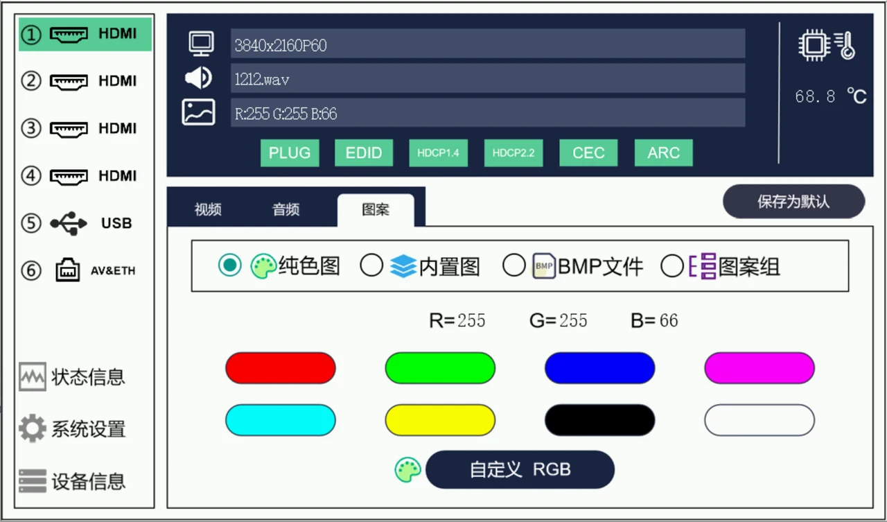 SVG-2201 圖案設定介面