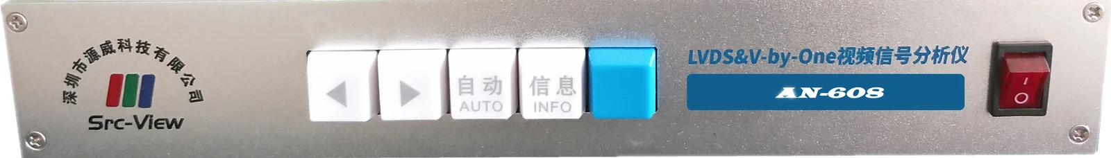 VLA-804 前面板：參數減 / 參數加 / 自動 / 資訊 / 截圖按鍵與電源開關